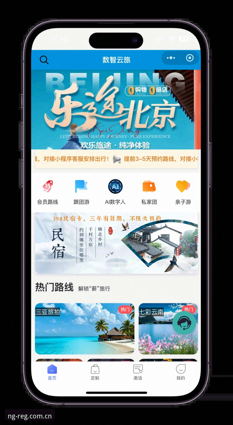 南宫ng注册平台最新版本下载完整指南：从安装到畅玩的实用教程